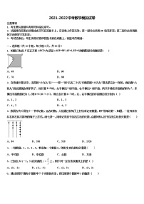 2022年山东省寿光市现代中学中考数学五模试卷含解析