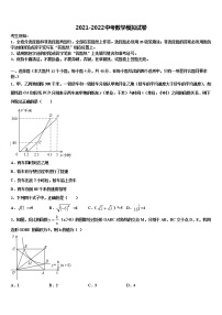 2022年山东省日照市宁波路校毕业升学考试模拟卷数学卷含解析