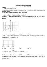 2022年山东省枣庄市薛城区中考数学最后冲刺浓缩精华卷含解析