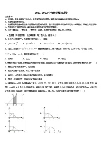 2022年山西省洪洞县重点名校中考数学最后冲刺模拟试卷含解析