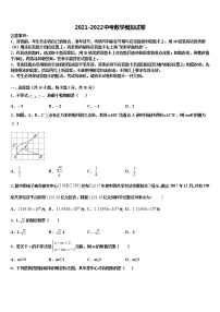 2022年山西省朔州市怀仁市重点达标名校中考数学模拟试题含解析