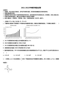 2022年山西省太原市志达中学中考考前最后一卷数学试卷含解析