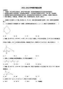 2022年山东滕州中考数学押题试卷含解析
