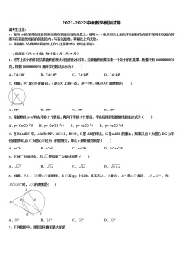 2022年山东省潍坊市寿光市、安丘市市级名校中考试题猜想数学试卷含解析