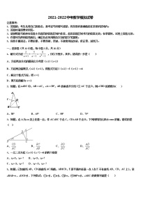 2022年山西省壶关县市级名校中考数学模拟预测试卷含解析