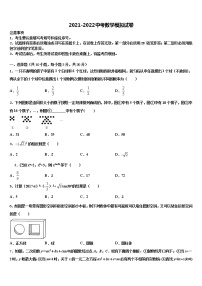 2022年山西省朔州市达标名校中考猜题数学试卷含解析