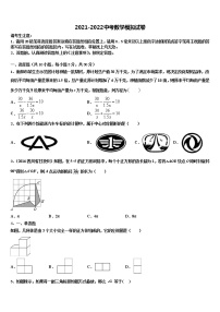 2022年山东省枣庄市山亭区重点达标名校中考数学考试模拟冲刺卷含解析