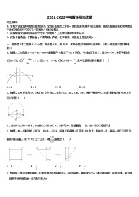 2022年陕西省商洛市洛南县重点名校中考数学模拟预测试卷含解析