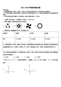 2022年陕西省商洛重点中学中考数学模拟预测题含解析