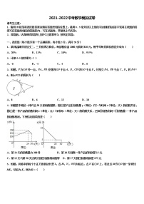 2022年浙江省临海市~重点名校中考数学最后冲刺浓缩精华卷含解析