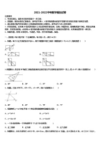 2022年浙江部分地区中考数学模试卷含解析