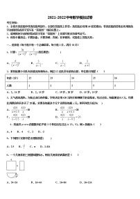 2022年云南省丽江市重点名校中考数学适应性模拟试题含解析