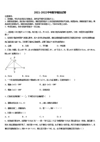 2022年浙江省杭州余杭区重点名校中考数学模拟精编试卷含解析