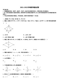 2022年云南省红河哈尼族彝族自治州泸西县市级名校初中数学毕业考试模拟冲刺卷含解析