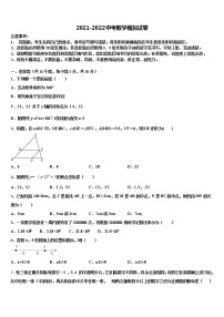 2022年浙江部分地区重点中学中考考前最后一卷数学试卷含解析