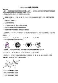 2022年云南省遵义市仁怀县重点中学中考联考数学试卷含解析