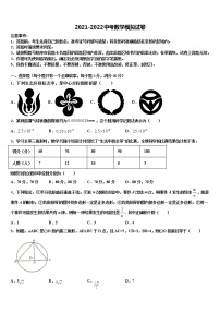 2022年云南省开远市市级名校中考四模数学试题含解析