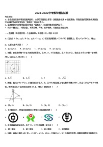 2022年浙江省嘉兴市重点中学中考数学最后冲刺模拟试卷含解析