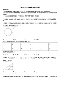 2022年云南省玉溪市易门县重点名校中考四模数学试题含解析