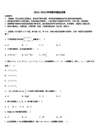 2022年云南省双柏县联考中考数学押题卷含解析