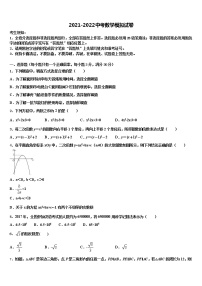 2022年云南省玉溪市易门县重点名校中考数学最后冲刺浓缩精华卷含解析