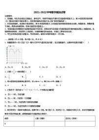 2022年浙江杭州拱墅锦绣育才达标名校中考考前最后一卷数学试卷含解析