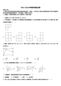 2022年云南省腾冲市第八中学中考猜题数学试卷含解析