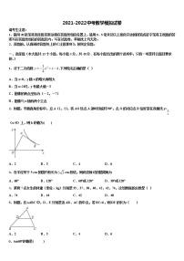 2022年云南省昭通市昭阳区乐居镇中学中考考前最后一卷数学试卷含解析