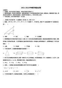 2022年云南省昆明市四校联考中考数学适应性模拟试题含解析