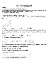2022年云南省昆明市四校联考中考数学适应性模拟试题含解析