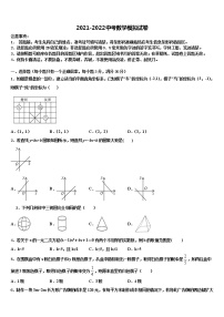 2022年浙江省江北区七校联考中考数学模拟预测题含解析