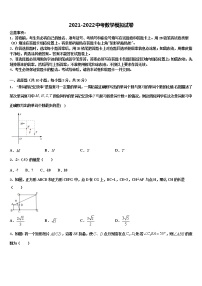 2022年浙江省杭州市高桥中考试题猜想数学试卷含解析