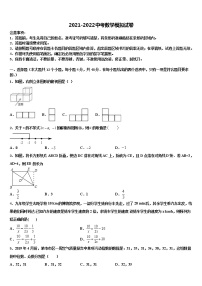 2022年云南省易门县重点达标名校中考试题猜想数学试卷含解析