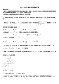 2022年云南省遵义市仁怀县中考二模数学试题含解析