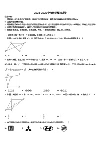 2022年云南省红河州弥勒市中考数学最后冲刺模拟试卷含解析