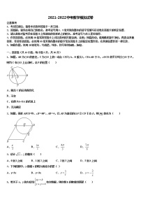 2022年云南省曲靖罗平县联考中考数学五模试卷含解析