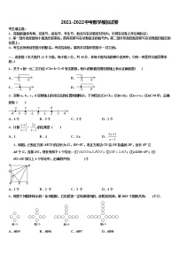 2022年浙江省杭州市文澜中学中考考前最后一卷数学试卷含解析