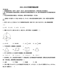 2022年天津市重点中学中考数学押题试卷含解析