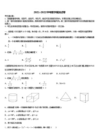 2022年四川省宜宾市兴文县中考数学模拟精编试卷含解析