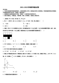 2022年濉溪县重点达标名校中考数学最后冲刺浓缩精华卷含解析