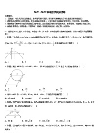 2022年天津市蓟州区第三联合区中考数学最后冲刺浓缩精华卷含解析