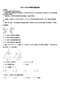 2022年武汉市达标名校中考考前最后一卷数学试卷含解析