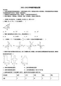 2022年通化市重点中学中考五模数学试题含解析