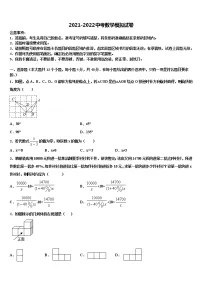 2022年宜昌市重点中学中考数学考前最后一卷含解析