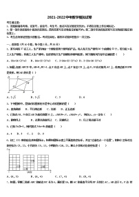 2022年梧州市重点中学中考三模数学试题含解析