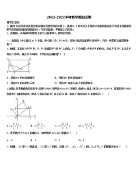 2022年徐州市中考数学仿真试卷含解析