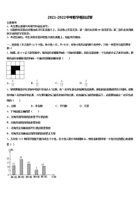 2022年四川省自贡市达标名校中考数学适应性模拟试题含解析