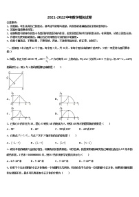 2022年四川省宜宾市南溪四中中考五模数学试题含解析