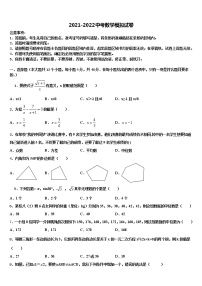 2022年岳阳市湘阴县重点名校中考数学全真模拟试卷含解析