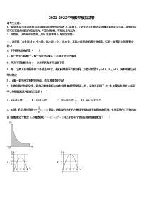 2022年天津一中市级名校中考数学仿真试卷含解析